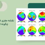 نقشه مغزی فرد افسرده