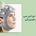 درمان افسردگی با آر تی ام اس