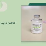 تجربه کتامین تراپی چگونه است