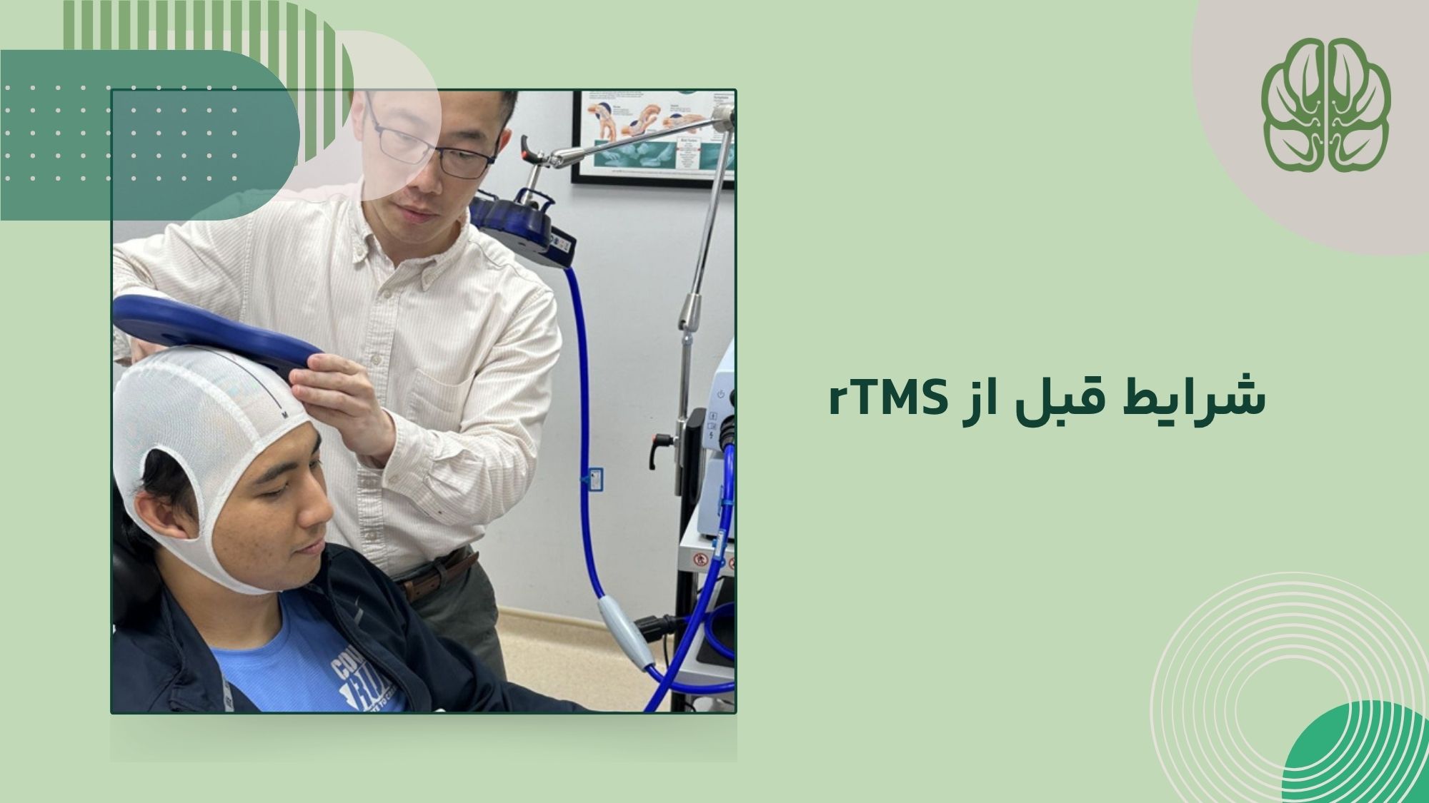 شرایط قبل از آر تی ام اس